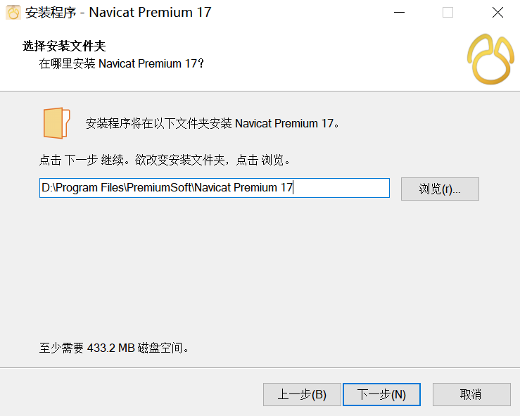 20250617111512830 Navicat 17最新保姆级安装教程(附安装包+永久使用方法)