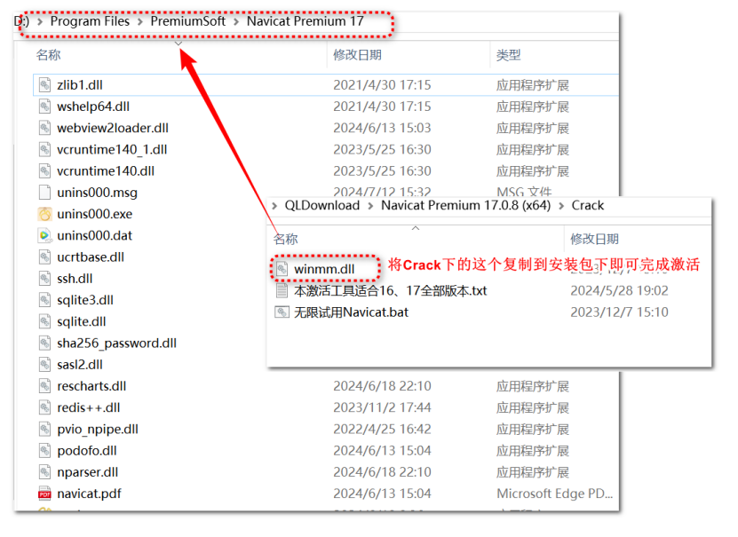 20250617111516942 Navicat 17最新保姆级安装教程(附安装包+永久使用方法)